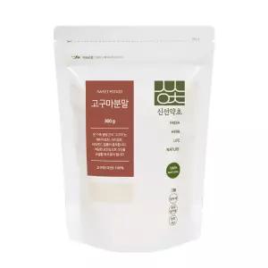 국산 300g 고구마분말/건강기능식품/저칼로리/건강케어/건강보조식품/건강관리/건강유지/대체식품/간편섭취