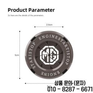 모리스 가라지 자동차 시동/정지 버튼 내부 장식 엔진 스위치 스티커 MG ZS Rx5