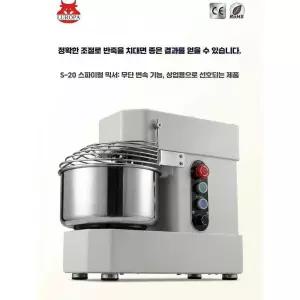 반죽기 업소용 제품 제빵용 15리터 반죽기계 베이커리