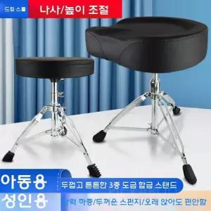 말안장 드럼의자 등받이 공연 리프트 스툴 리프팅 유압식 원형 쿠션 새들 체어 성인용