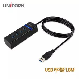 (유니콘)4포트 무전원 USB3.1허브 1.8M케이블 LH-4000A인터넷 랜허브 케이블 멀티USB USB USB3 네트워크