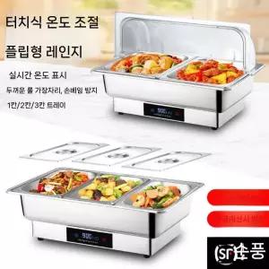 스텐 전기워머기 중탕기 음식 사각 밧드 받침대 베이스 뷔페 식당 보온기 차핑디쉬