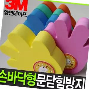 돌리는 손가락보호대 아이 문쾅방지 방안전장치 끼임 방끼임 끼임문끼임방지 틈끼임 닫힘 쾅방지 틈대 낌방