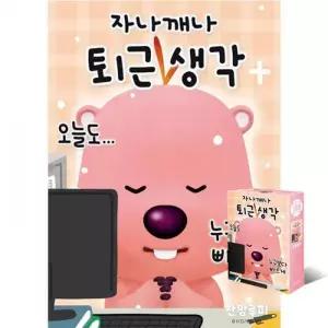 직소퍼즐 150피스퍼즐 퇴근생각 맞추기 액자 그림 동물