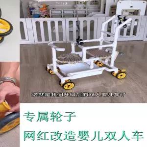 유모차 바퀴 힐 타이어  틱톡에서 인기 있는 DIY 수도관 수제 어린이용 쌍둥이