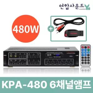 K&POP 매장용 6채널 업소용 앰프 블루투스 앰프 식당 카페 오디오 사무실 음향 엠프