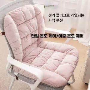 1인용 온열 전기 방석 등받이 발열 의자매트 사무실 다이얼