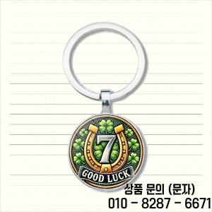 행운의 부적 라운드 7 로고 키 체인 클로버 패턴 시간 보석 유리 펜던트 선물