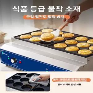 77ang 계란빵틀 베이커리재료 쿠키재료 베이킹도구