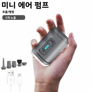 미니 휴대용 에어 펌프 2400mAh USB 충전식 풍선 캠핑 매트리스 수영장 튜브 보트  공기 주입
