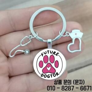나는 수의학을 사랑한다 간호사 키 체인 동물 의사 열쇠 고리 돔 카보 숑 펜던트 남성과 여성 패션 매력 쥬