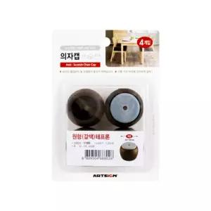 의자캡(원형 갈색) 테프론 38x34 1180커버 원형발 싸개 소음방지 패드 의자 바닥보호
