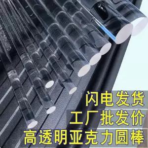 아크릴봉 투명 아크릴 원형 막대 2mm 3mm 4mm 5mm 6mm 8mm 10mm 12mm 15mm 18mm 20mm 25mm 30mm 35mm 40mm