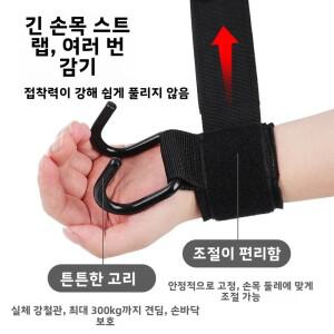피트니스 턱걸이 보조 훅 등 지지 손목 보호대 데드리프트 요추 서스펜션 싱글 바 미끄럼 핸드 어시스트