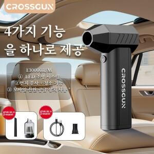 CROSSGUN 제트 팬 강력 휴대용 파워 핸드헬드 자동차먼지 제거컴퓨터 허리케인 스톰 터보 LED 보조배터리 X