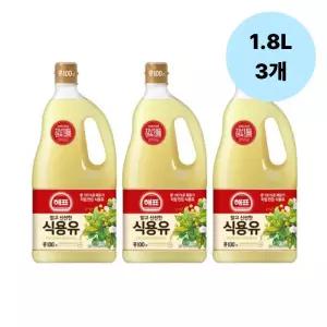 사조해표 식용유 요리유 1.8L x 3병 음식 주부용 납품 마트