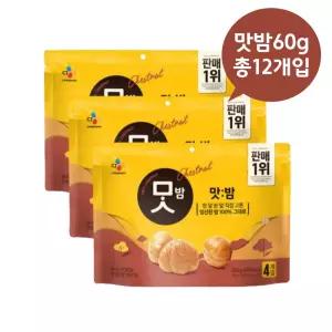 맛밤 60g x12개 대량구매 견과류 술안주 아기간식 식사대용