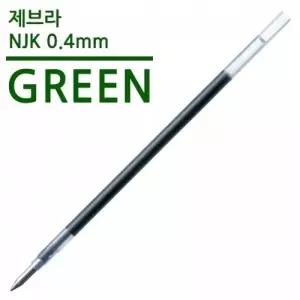그린 초록 볼펜리필 볼펜심 일본 심교체 0.4mm