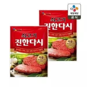 다시다 쇠고기 진한다시 1kg x2개