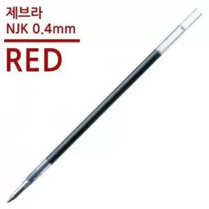 레드 빨강 리필심 0.4mm 볼펜리필 사무용 볼펜심