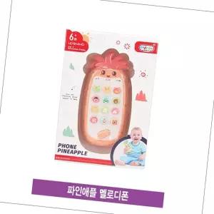 파인애플 멜로디폰 장난감 아기감각놀이 소근육발달 핸드 소리나는전화기 음악 완구 버튼 육발 사운드 나는