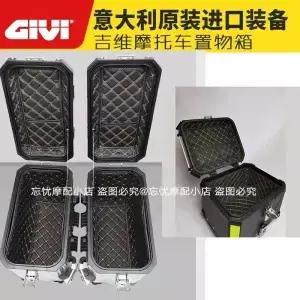 GIVI OBKN 42 58 37 DLM46 V47 TRK52B 오토바이 트렁크 카고 라이너 프로텍터 시트 버킷 패드 수납 박스