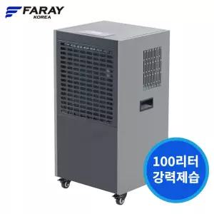 화레이 산업용 대용량 이동식 제습기 110평 자연배수 FA-115U 업소용 식당용 산업용