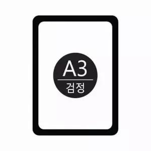 검정 노트패드 A3 게시판 레포트패드 부착판 오피스 바인더표지