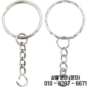 스테인레스 스틸 녹 방지 금속 키링 펜던트 체인 홀더 분할 30mm