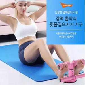 흡착식 윗몸일으키기 복근 운동기구 롤러슬라이드 근육 웨이트 근력