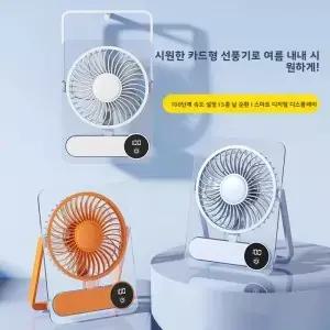 2026년형 새로운 소형 선풍기 휴대용 충전식 긴 배터리 수명 초슬림 데스크탑 강풍 초저소음 접이식 탁상
