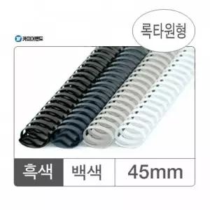 바인더 사무 파일 제본용스프링 제본링 스프링 문서화일 기스프링