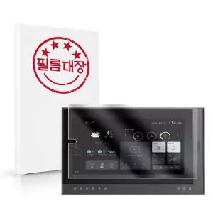 [필름대장]자이S&D 월패드 EHW-1070 고투명 보호필름