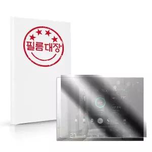 [필름대장]코맥스 월패드 CSH-1000FX 고투명 보호필름