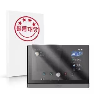 [필름대장]코맥스 월패드 CDP-1000Y 고투명 보호필름