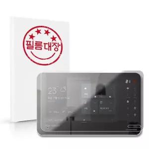 [필름대장]CVnet 하늘채 월패드 CAW-1110 고투명 보호필름