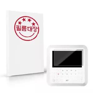 [필름대장]현대에이치티 월패드 HAS-R2071 고투명 보호필름