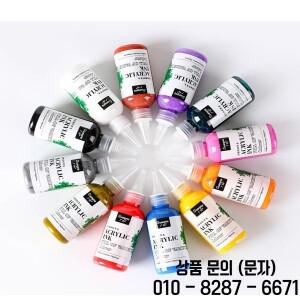 아크릴 안료 수성 잉크 대용량 병 풍부한 내구성 색상 아트 페인팅 그래피티 마커 리필 120ml