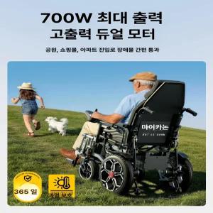 [바이나나] 전동휄체어 휄체어 노인전동휠체어 전동