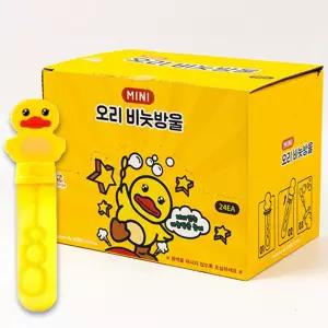 미니 오리 비눗방울 24개비누 버블놀이 물놀이 물완구 버블건