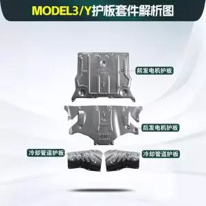 테슬라 모델3 하부 보호대 섀시 보호
