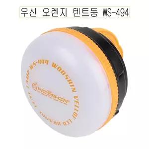 우신 오렌지 텐트등 WS-494 -O랜턴 야영등 LED등 라이트 낚시 캠핑등