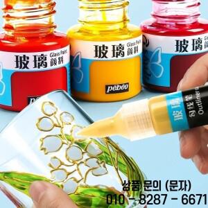 페베오 유리 페인트 20/25ml  투명 색상 광택 및 화려한 DIY 공예 반짝이는 프로스트 마감의 스테인드 글라