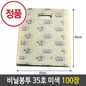 팬시비닐봉투 5호.35x45cm 미색.1 100장백 가방 쇼핑백 쇼핑투 옷가게 가게투 매투 의류투 옷투 포투