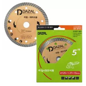 DAZAL 다잘 다이아몬드 절단 블레이드 5인치 타일 대리석 줄눈제거 연마 그라인더날절삭공구 그라인더
