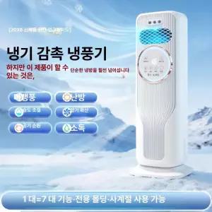 포시즌스토어 소형 냉방기 이동식냉난방기 작은방