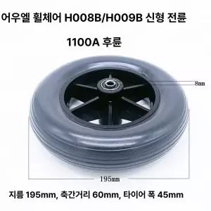 휠체어바퀴 앞바퀴 휠 교체용 타이어 솔리드 부품 휴대용 수동 그레이 회색 휠체어 바퀴