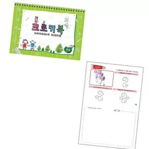 아동 초등 크로키북 드로잉 색칠공부 (중급) 프린터학습지 창의력미술 젤로물감 캘리그라피재료 무료프 디