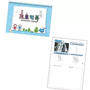 아동 초등 크로키북 드로잉 색칠공부 (고급) 놀이 유치원미술활동 DIY키트 스케치 학원 노트 종이 용스케치