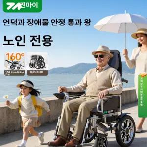 [바이나나] 전동휄체어 노인전동휠체어 휠체어